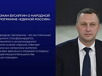  Губернатор напомнил о роли региональных программ в развитии Саратовской области 