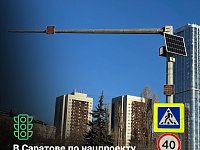 В Саратове по нацпроекту установили 14 светофоров