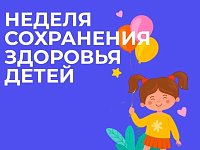 В России Неделя сохранения здоровья детей: что нужно помнить всем родителям, чтобы малыш не болел