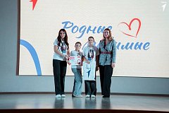 Завершился региональный семейный форум «Родные-Любимые»