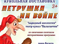 "Малышарики" приглашают юных шиханцев на новую встречу!