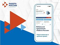 Ищете работу и не знаете, где посмотреть предложения о работе?