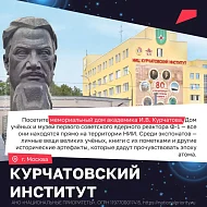 Уникальные локации для изучения истории атомной отрасли в России вместе с нацпроектом