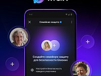  «Семейная защита» в мессенджере MAX 